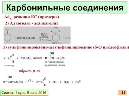 Метилпропионат метанол х1 толуол