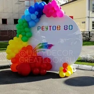 День города реутов 2024 когда будет