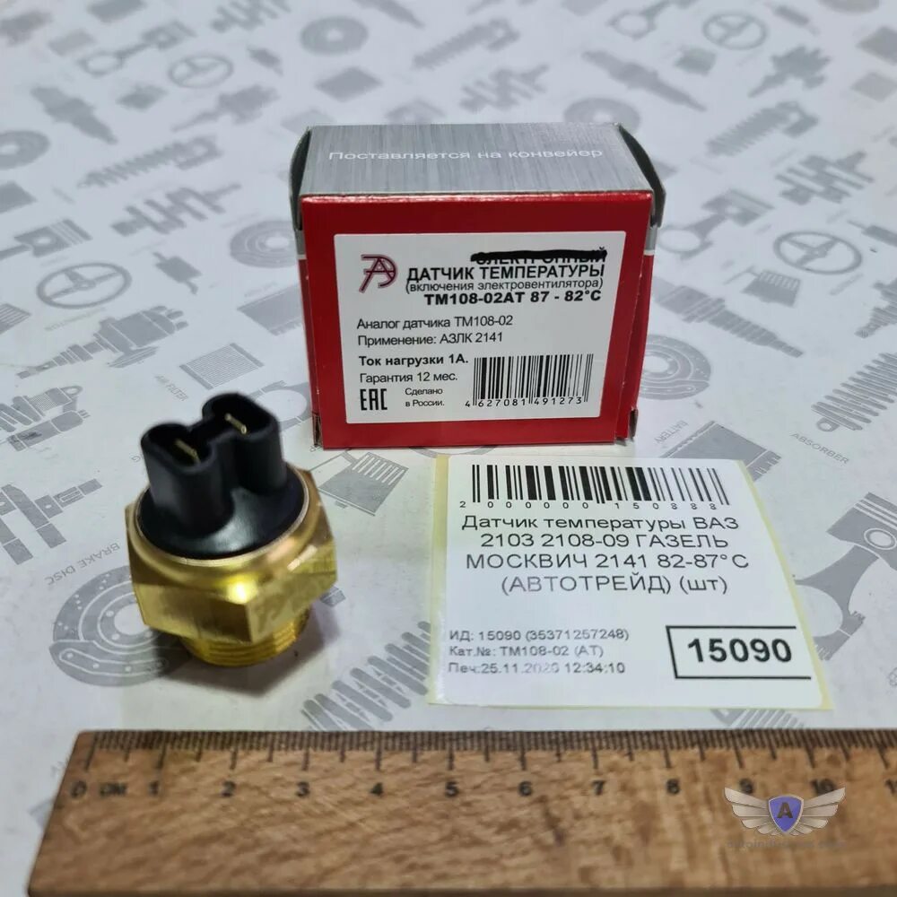 Тм108-02ат-3710. Датчик включения вентилятора тм 108 92/87с. Датчик тм-108 камаз. Датчик включения вентилятора тм-108-02 (87-82гр). Тм108-3808000-02.