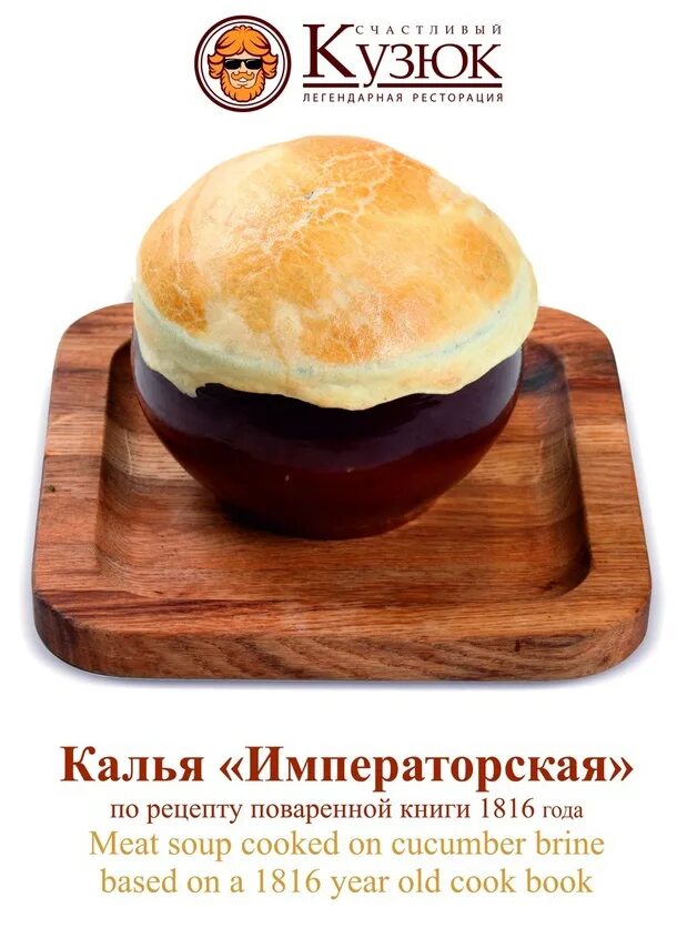 Ресторан кузюк златоуст. Ресторан кузюк златоуст. Счастливый кузюк златоуст меню. Счастливый кузюк меню. Счастливый кузюк златоуст ресторан.