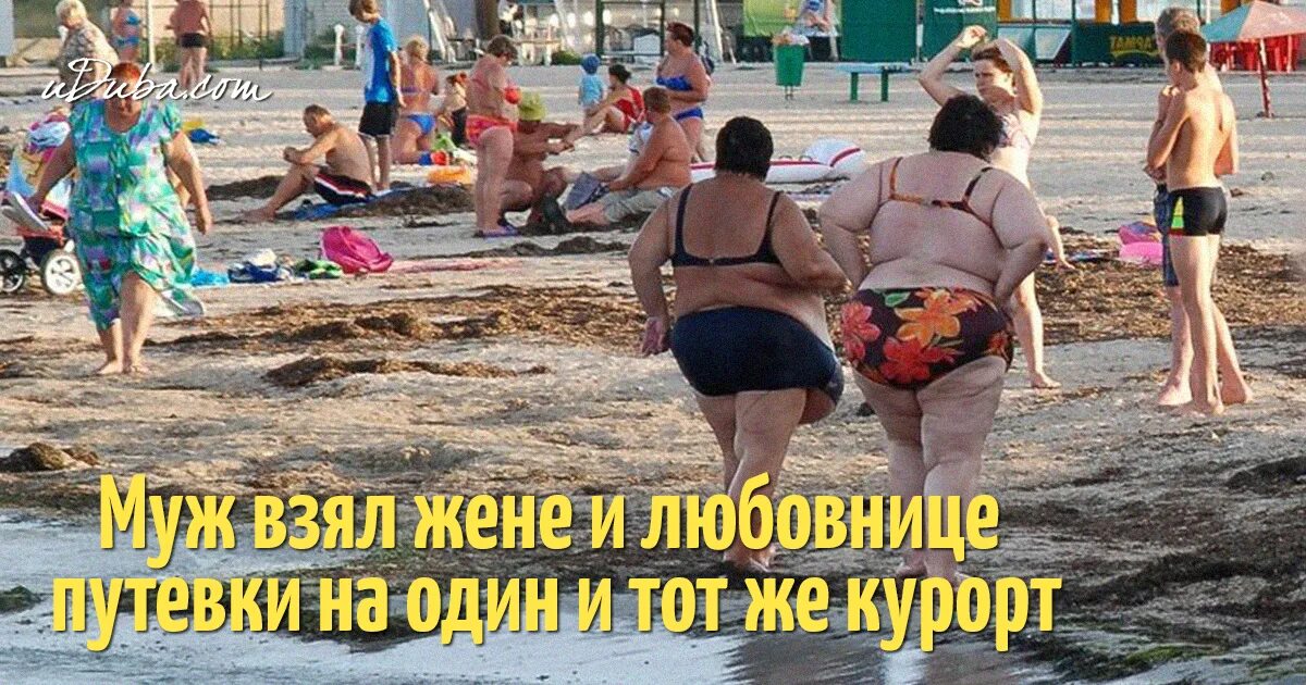 Жена приехала с моря. Жена приехала море впечатлений куча фотографий. На отдыхе без мужа. Съездил на курорт.