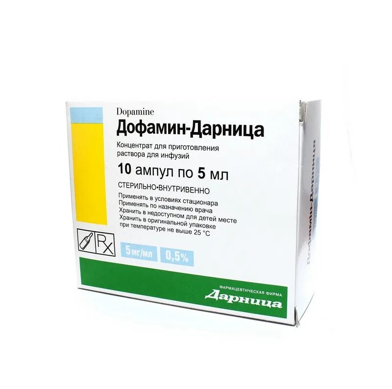 Допамин концентрат. Дофаминовые таблетки. Дофамин препарат. Дофамин концентрат для приготовления раствора для инфузий. Дофамин в таблетках.