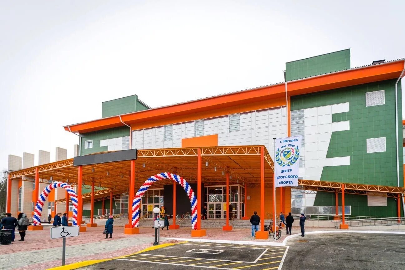 Тц лайнер югорск магазины. Югорск центр. Югорск хмао спорткомплекс. Центр югорского спорта югорск. Югорск ханты-мансийский автономный округ.