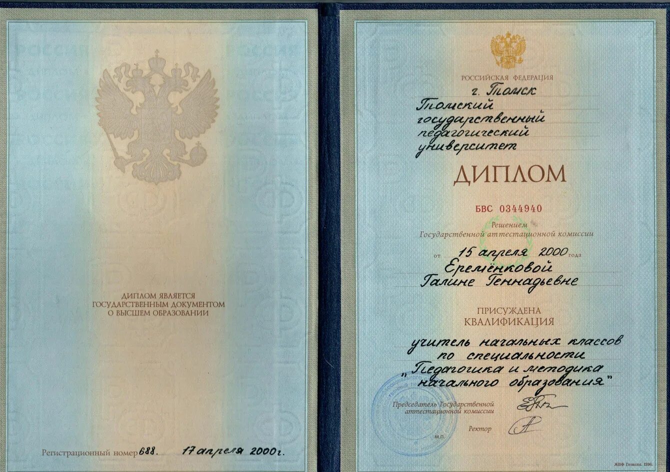 Высшее образование на базе высшего