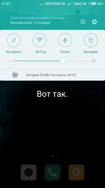 Как вернуть старую шторку уведомлений. MIUI 9 шторка. Шторка Xiaomi MIUI. Верхняя шторка Сяоми. Шторка уведомлений MIUI 13.