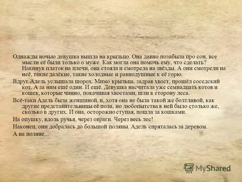 сочинение однажды утром. стихи без автора. ленка вышла на работу. анекдот про эстонца и ворону. однажды ранним утром я вышел из лесной.