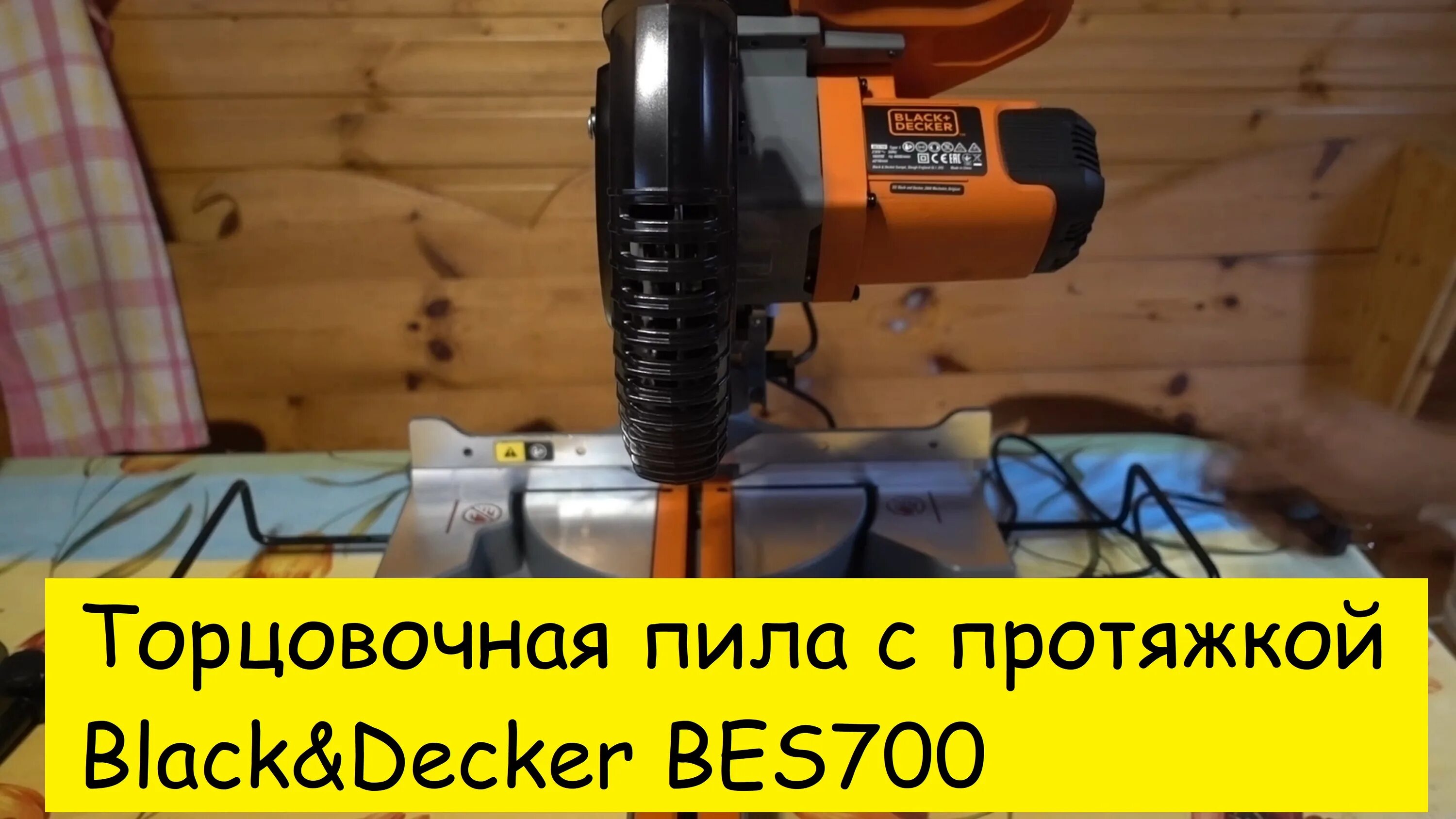 Торцовочная пила с протяжкой black decker. Black&amp;decker bes700. торцовочная пила блек декер бес 700. black decker bes710. торцовочная пила с протяжкой black decker bes700.