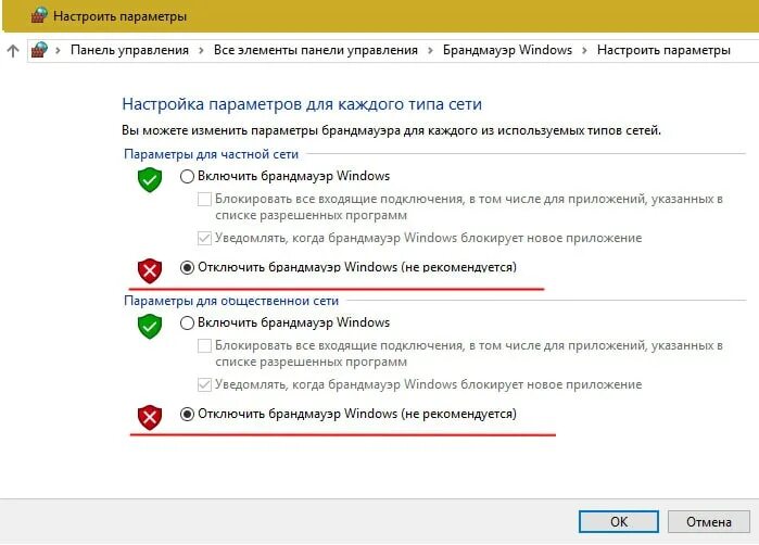 Как заблокировать доступ через брандмауэр. Служба брандмауэра Windows 10. Выключить брандмауэр Windows 10. Основная функция брандмауэра. Как отключить Firewall Windows 10.