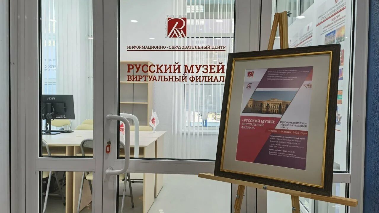 Музей виртуальный филиал
