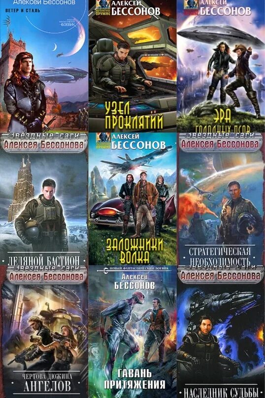 Меркурий цикл книг. Название цикла книг. виртрпг космоопера попаданец.