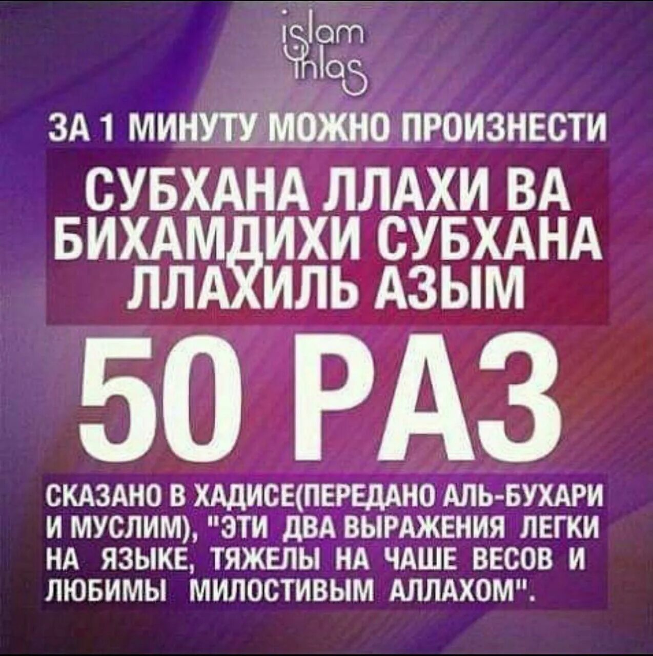 100 раз говорить