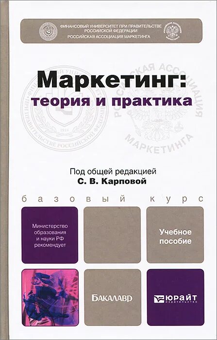 Маркетинговая литература