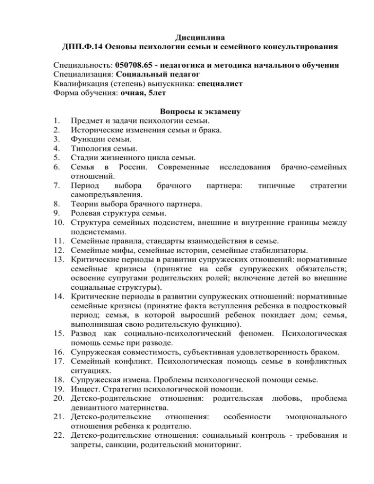 Тест по педагогической психологии с ответами. Возрастная анатомия физиология и гигиена тесты с ответами. Тестирование по педагогике с ответами. Ответы по тесту психологии. Возрастная психология тесты с ответами.