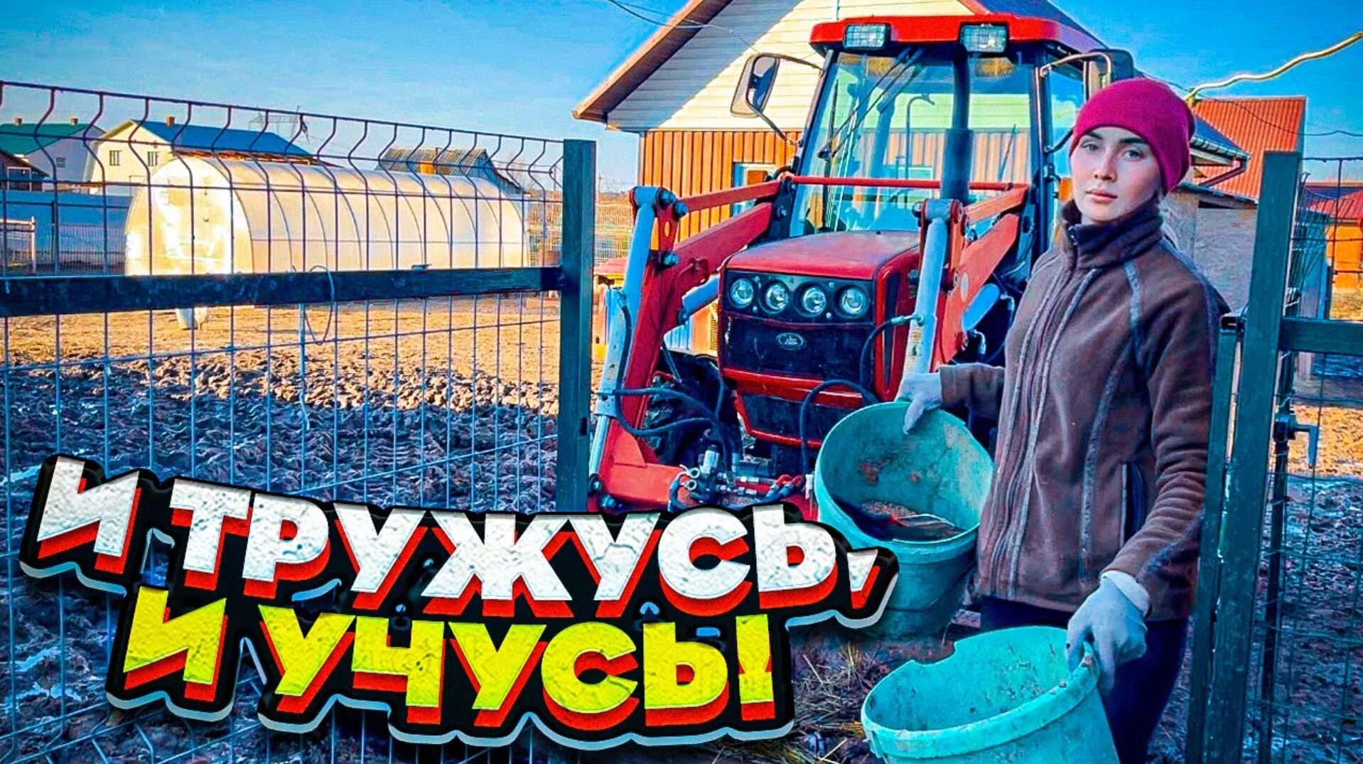 Ферма с дорогой. Молодая ферма. Молодая ферма ютуб. Молодая ферма. Молодая ферма тверь последние.