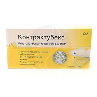 Через какое время контрактубекс