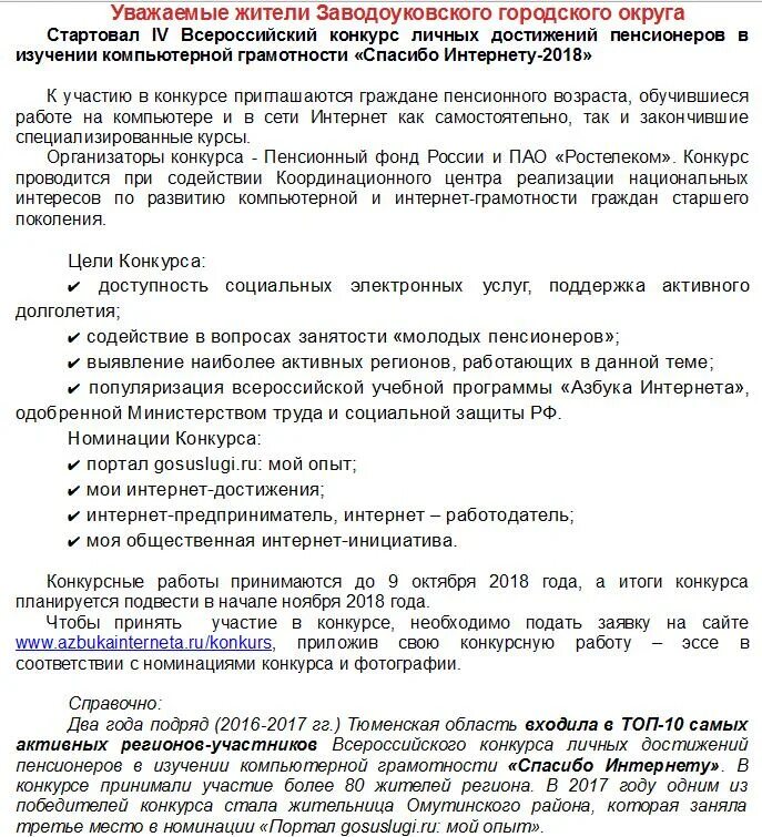 Мои достижения в интернете сочинение. Сочинение мои достижения 4 класс. Мои достижения в интернете сочинение. Эссе мои достижения. Мои достижения сочинение.