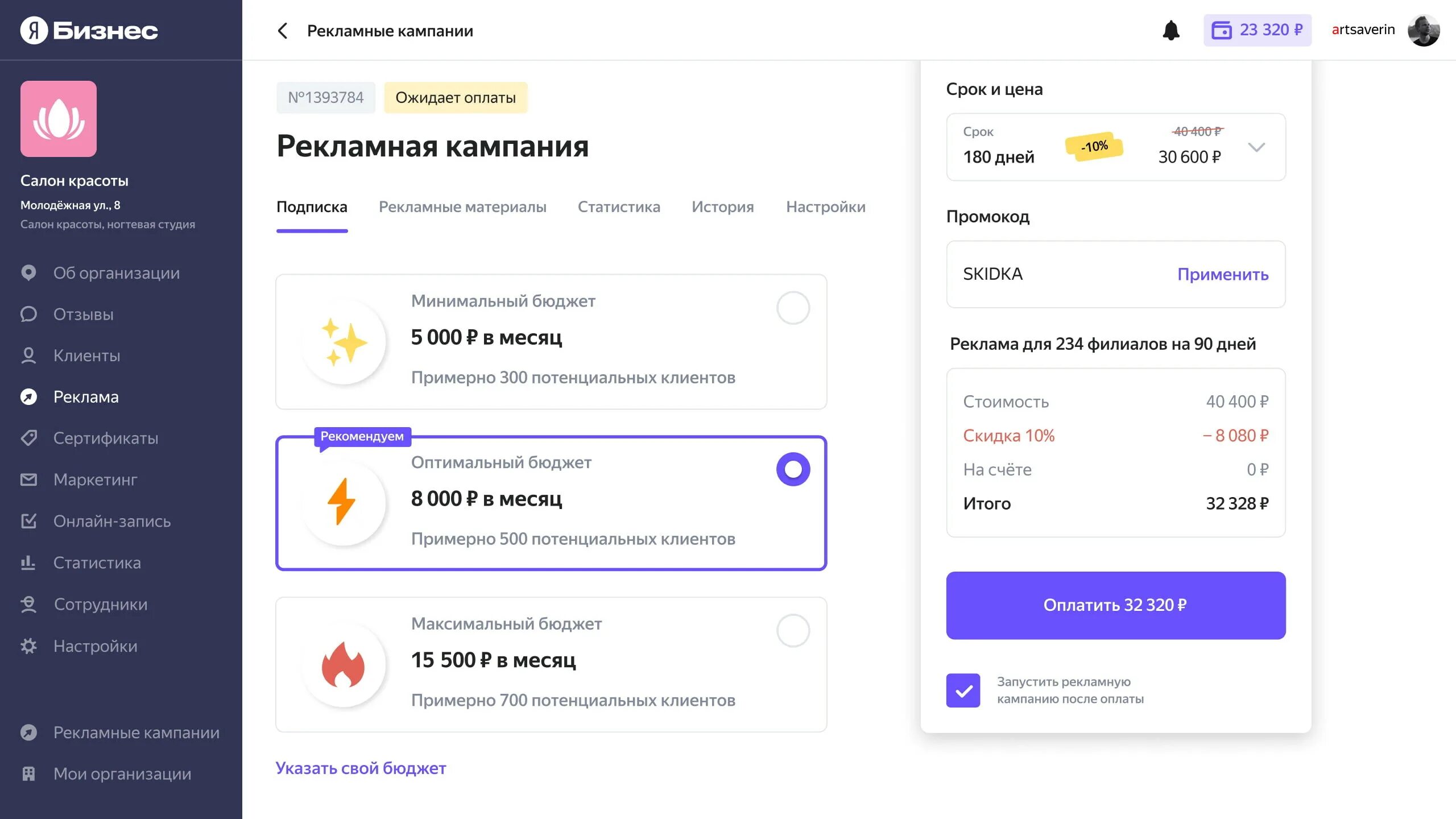 Алиса станция подписка. Тарифы подписки. Нетфликс тарифы. Подписка start (1 месяц). Колонка за подписку.