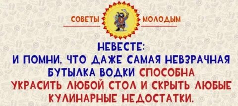 Советы молодоженам