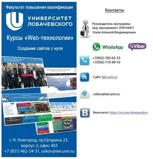 Образовательный портал факультетов повышения