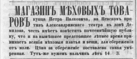 Развернуть санкт петербургские ведомости 7