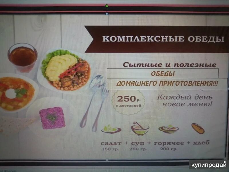 250 Грамм блюда. Комплексный обед Пятерочка 27. Комплексные обеды в Севастополе цены.