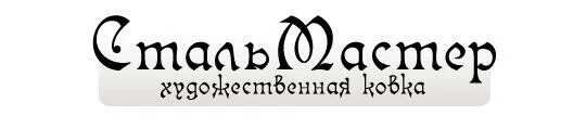 Стальмастер нижний. Фирма сталь-мастер» нижний новгород. стальмастер нижний новгород. ооо сталь групп. ооо полисталь мастер.