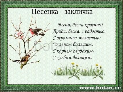 Весной поет жаворонок и подснежник пробуравливает землю