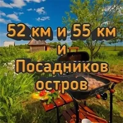 Гисметео посадников остров