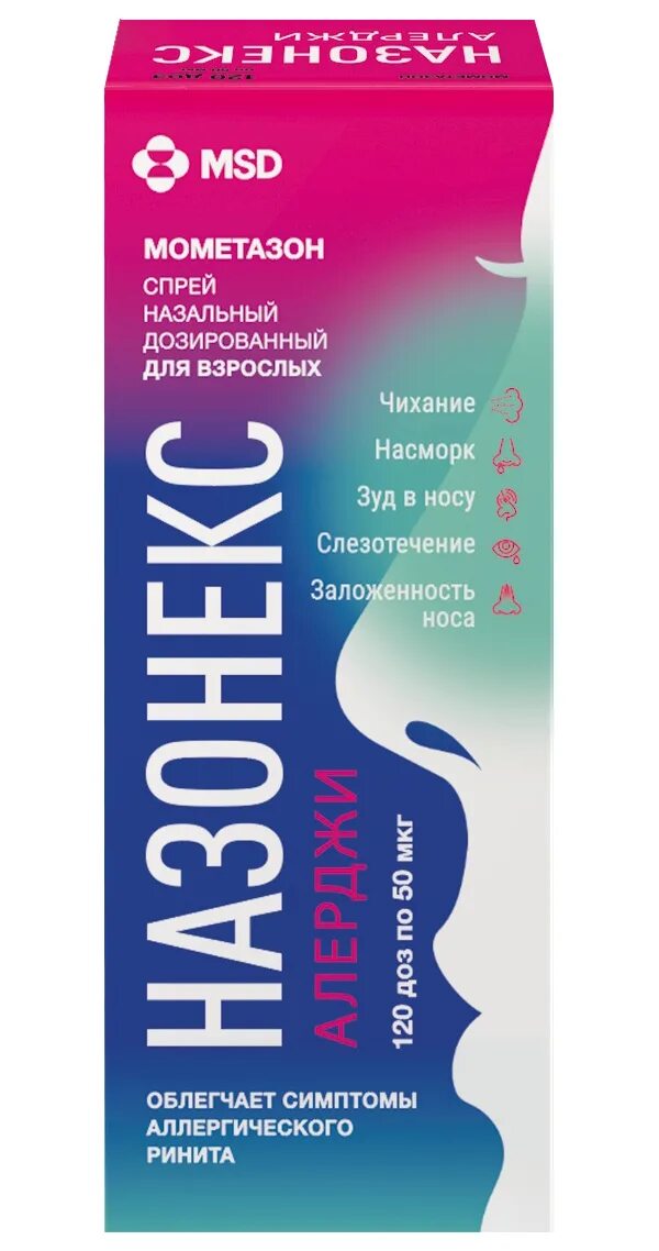 Назонекс аллерджи отзывы. Назонекс алерджи 50мкг. назонекс алерджи спрей наз доз 50мкг/доз 120доз 18г.