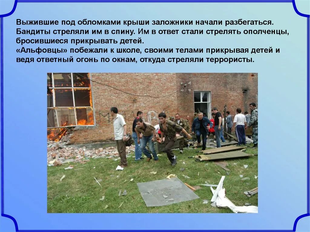 Под обломками песня