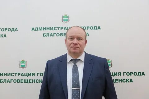 Управление жкх благовещенск амурская область