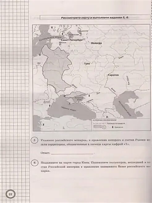 Москва на карте впр 8 класс история. Карта ВПР по истории 8 класс. Карта ВПР по истории. Контурная карта по ВПР по истории 5 класс.