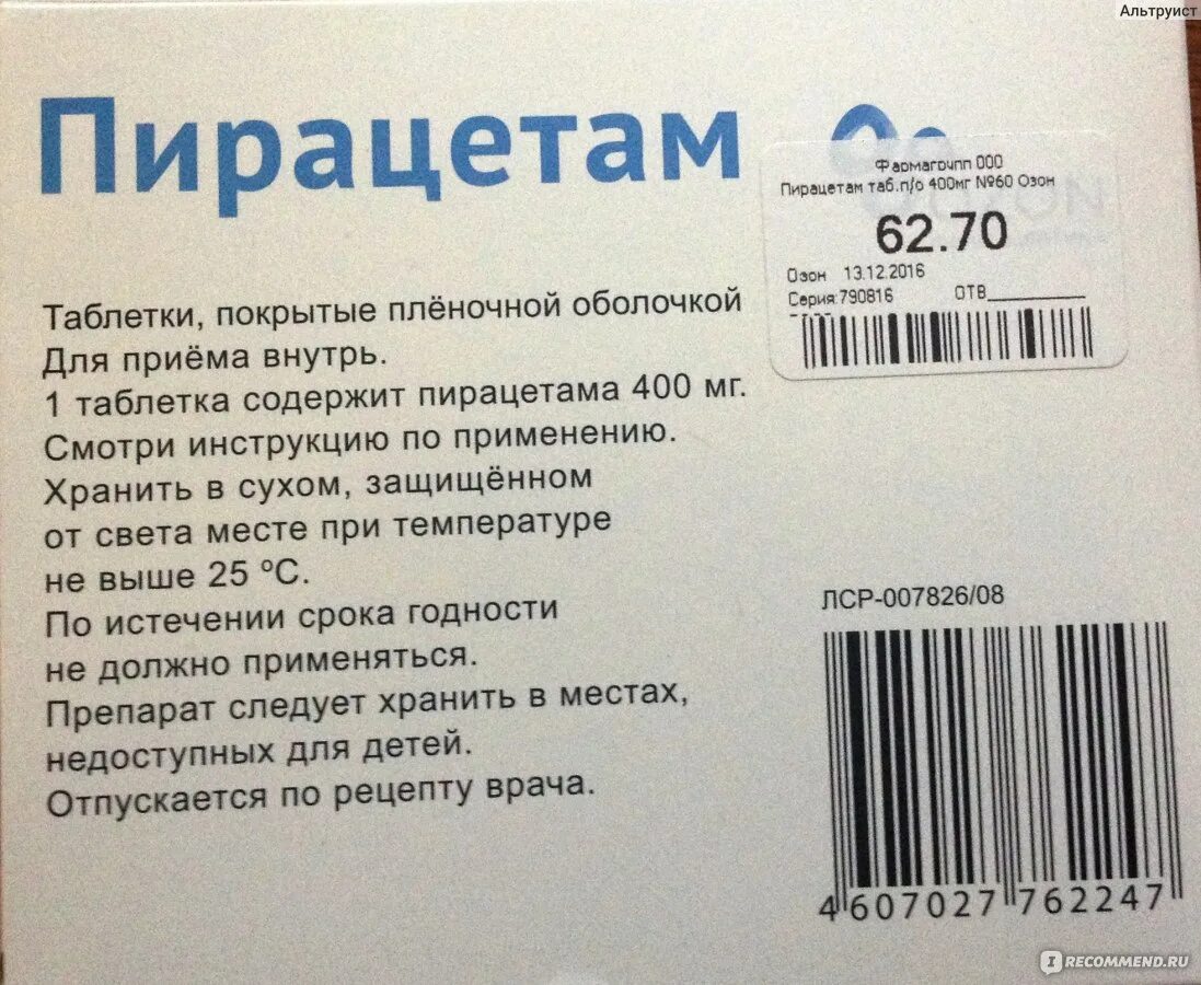 Пирацетам таблетки 400 мг. Пирацетам таблетки инструкция. Пирацетам таблетки от головного боли. Таблетки пирацетам показания. Как пить пирацетам в таблетках