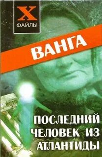 Файл ваня