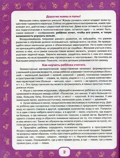 Учим детей задавать вопросы