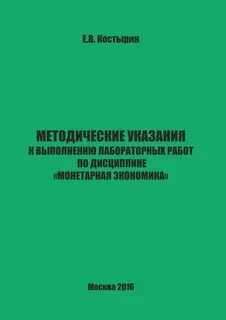 Методические указания по дисциплине