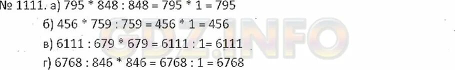 Математика 6 класс номер 1192. Математика 6 класс номер 1111. 795 Никольский 6 класс. Номер 795 по математике 6 класс Никольский. Математика 6 номер 848.