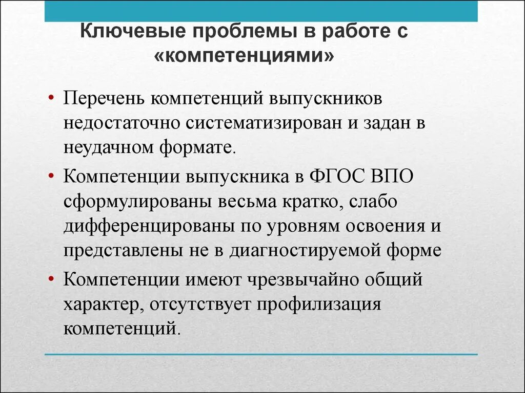 В связи с компетенцией