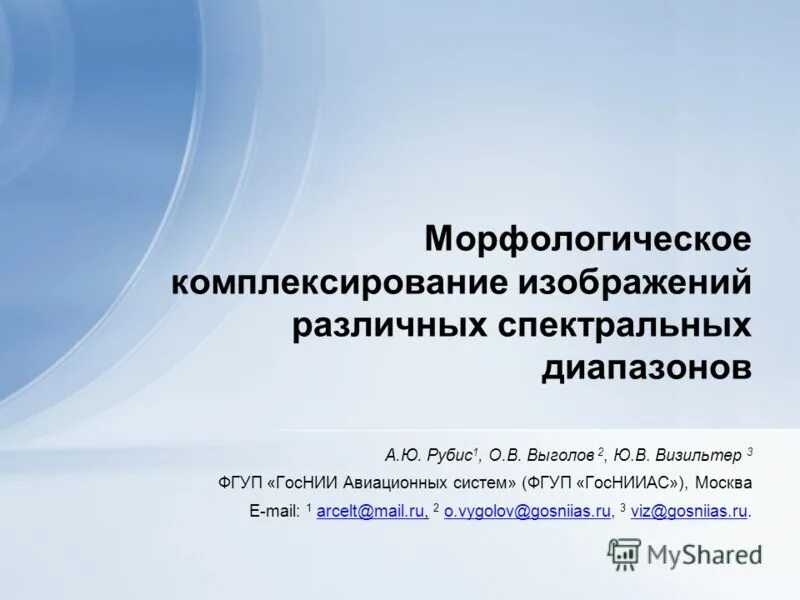 фгуп система