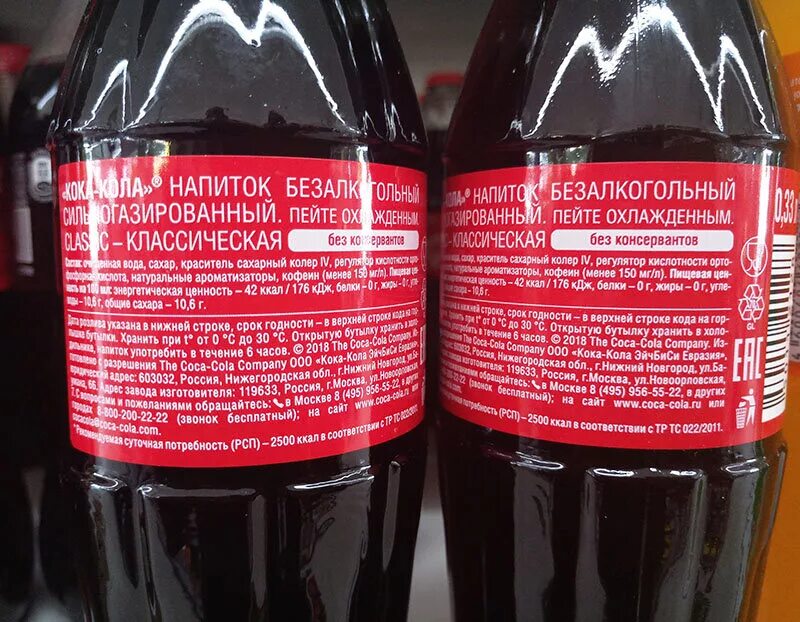 Маркировка газировки. Пищевые добавки в кока коле. состав кока колы на этикетке. этикетка кока колы с пищевыми добавками. этикетка газировки кола.