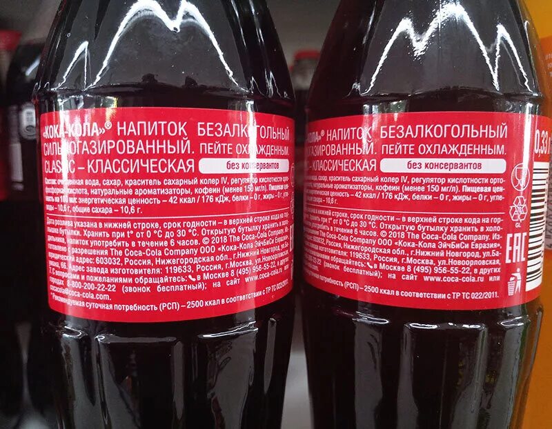 Можно ли принимать без. Пищевые добавки в Кока Коле. Состав Кока колы на этикетке. Пищевые добавки газировки кола. Краситель в Кока Коле.