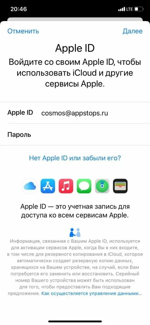 Аккаунт с приложениями на айфон. Аккаунт с приложениями на айфон