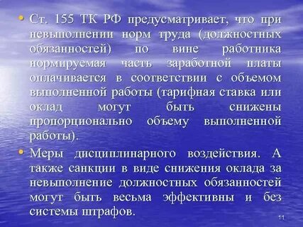 Ст 155 1