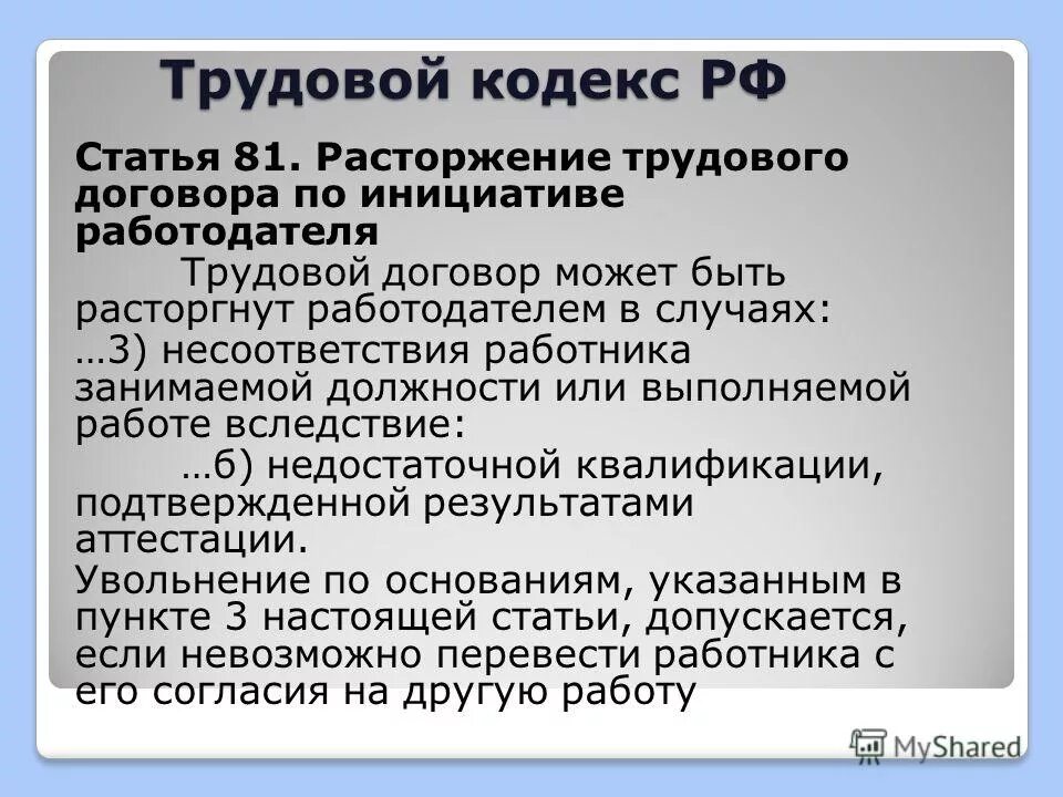 должности или выполняемой работе вследствие