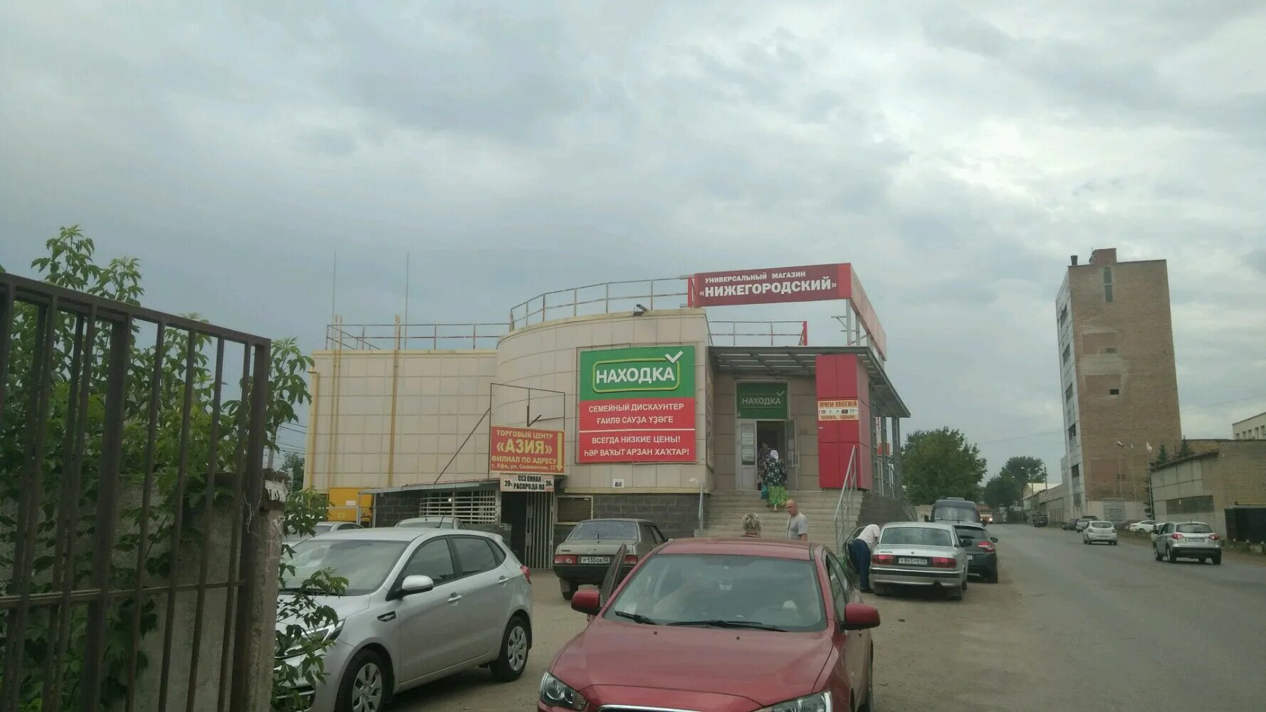 ботиночки находка магазин. магазин находка татарстан. находка магазин уфа инорс. силикатная 22 уфа магазин находка. находка супермаркет.