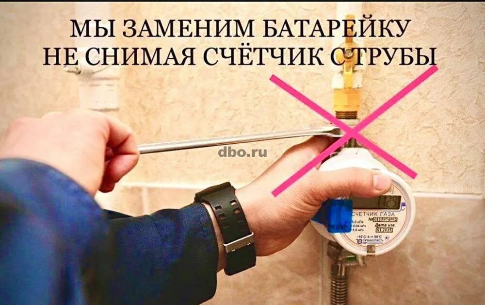 Замена газового счетчика телефон. Замена батарейки в газовом счетчике. Замена газового счетчика. Батарейка для счетчика газа. Замена батарейки в счетчике газа.