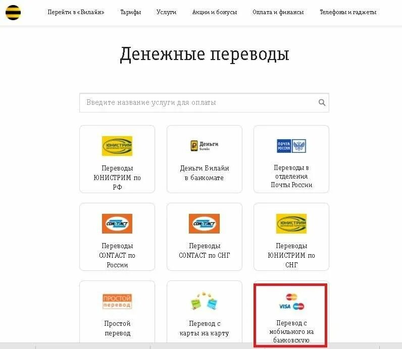 Оплатить транспортную карту через сбербанк. Где проверить баланс школьной транспортной карты. Как пополнить транспортную карту через сбербанк онлайн. Деньги на транспортную карту. Как положить на карту волна.