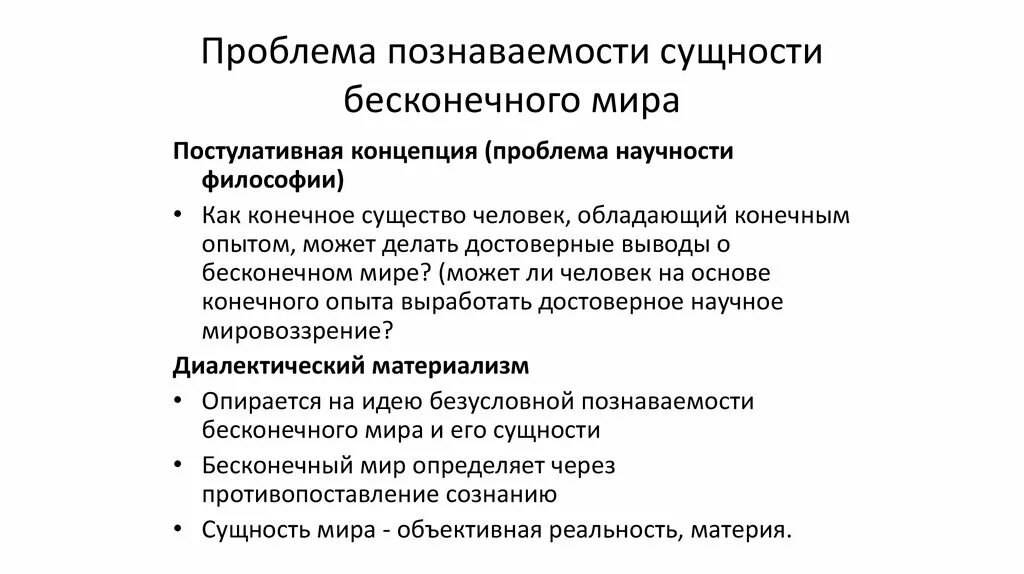 Проблемы сущности жизни