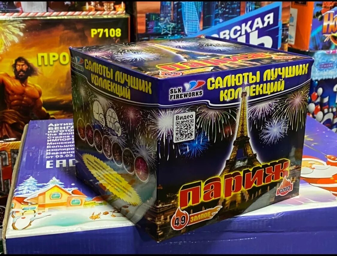 салют париж 49 залпов видео. салют париж 49 залпов. фейерверк париж 49 залпов. салют балалайка 49 залпов. фейерверк 49 залпов 0.