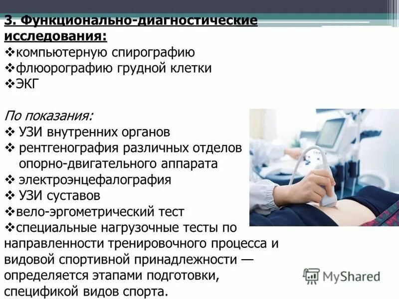 кариопикнотический индекс. ответы на тесты функциональной диагностики. аппарат функциональной диагностики. функциональная диагностика. врача функциональной диагностики тесты.